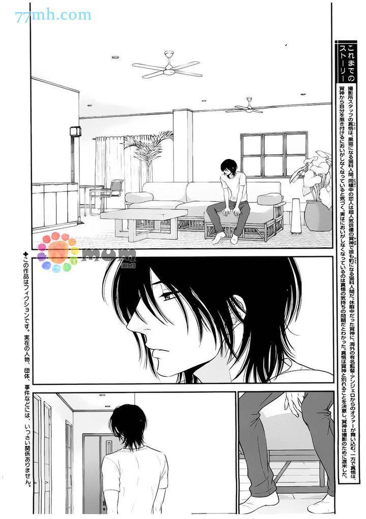 Kuroneko-Kareshi-No-Afurekata-By-Sakyou-Aya-Vol-02-Eng page 3