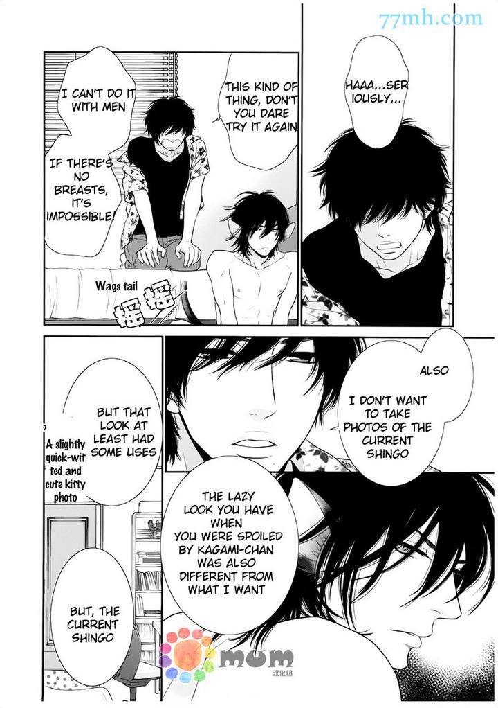 Kuroneko-Kareshi-No-Afurekata-By-Sakyou-Aya-Vol-02-Eng page 25