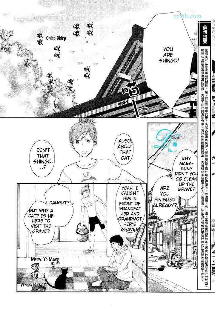 Kuroneko-Kareshi-No-Afurekata-By-Sakyou-Aya-Vol-02-Eng page 5