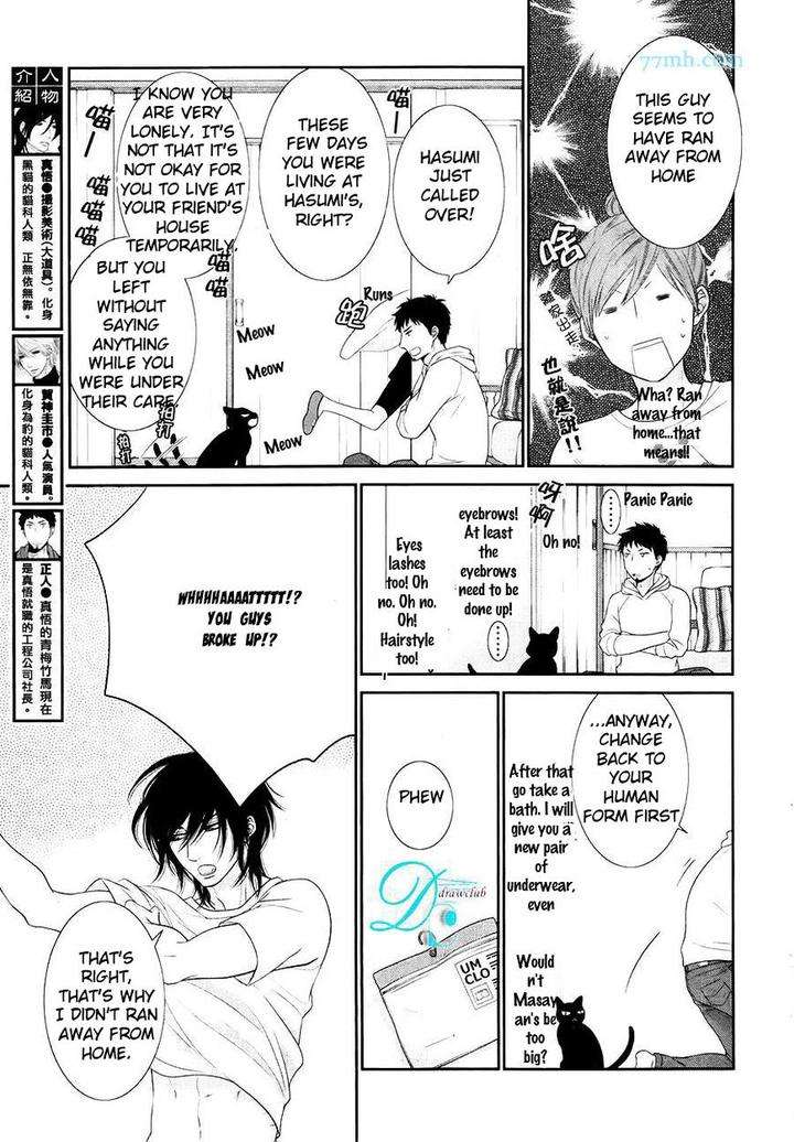 Kuroneko-Kareshi-No-Afurekata-By-Sakyou-Aya-Vol-02-Eng page 6