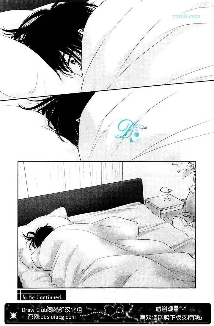 Kuroneko-Kareshi-No-Afurekata-By-Sakyou-Aya-Vol-02-Eng page 33