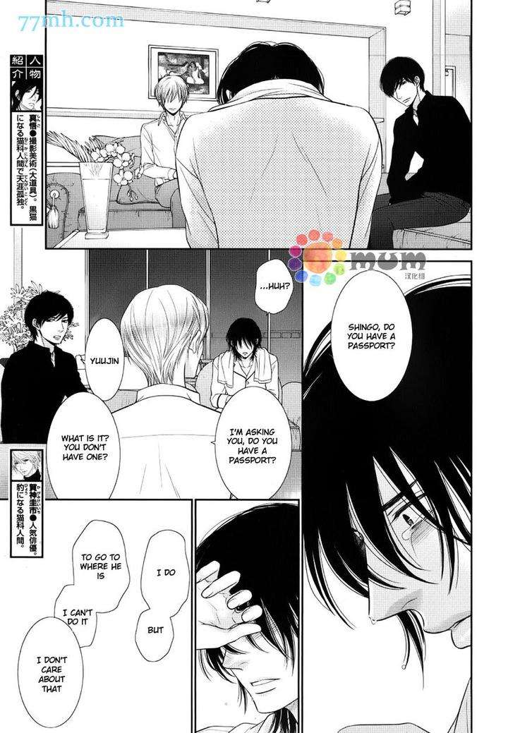 Kuroneko-Kareshi-No-Afurekata-By-Sakyou-Aya-Vol-02-Eng page 7