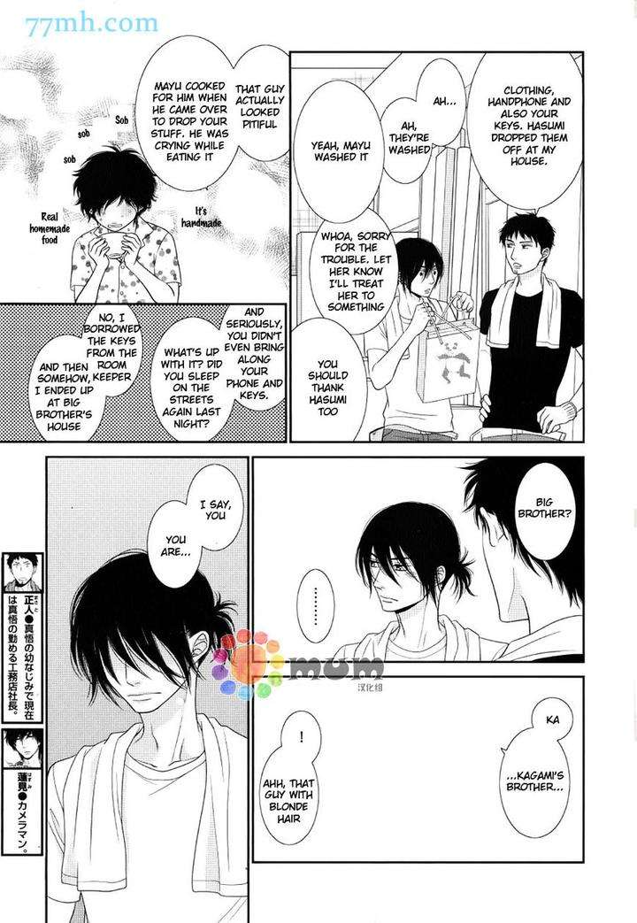 Kuroneko-Kareshi-No-Afurekata-By-Sakyou-Aya-Vol-02-Eng page 13