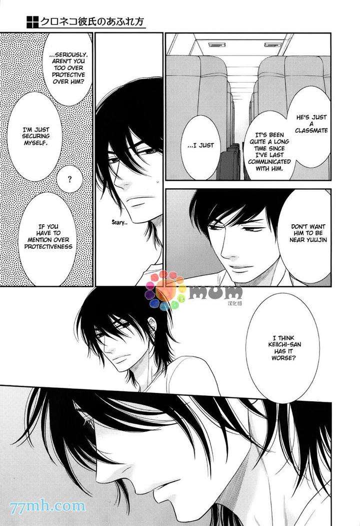 Kuroneko-Kareshi-No-Afurekata-By-Sakyou-Aya-Vol-02-Eng page 23