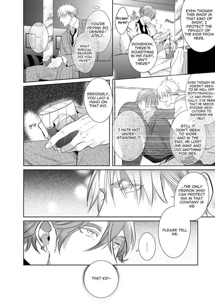 Kurui-Naku-No-Wa-Boku-No-Ban-Beta-By-Kusabi-Keri-Eng page 23