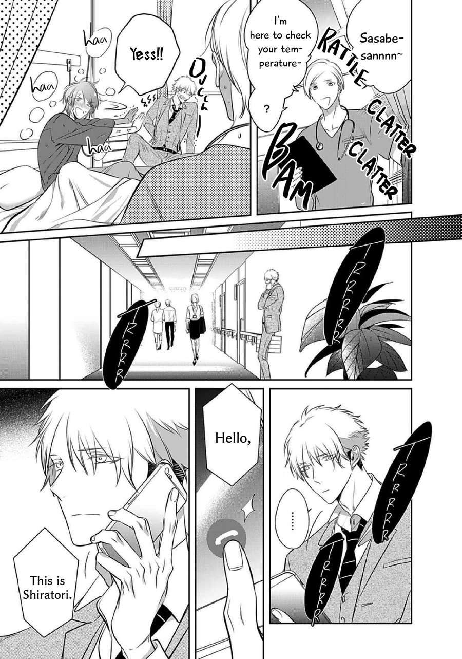 Kurui-Naku-No-Wa-Boku-No-Ban-Beta-By-Kusabi-Keri-Eng page 11