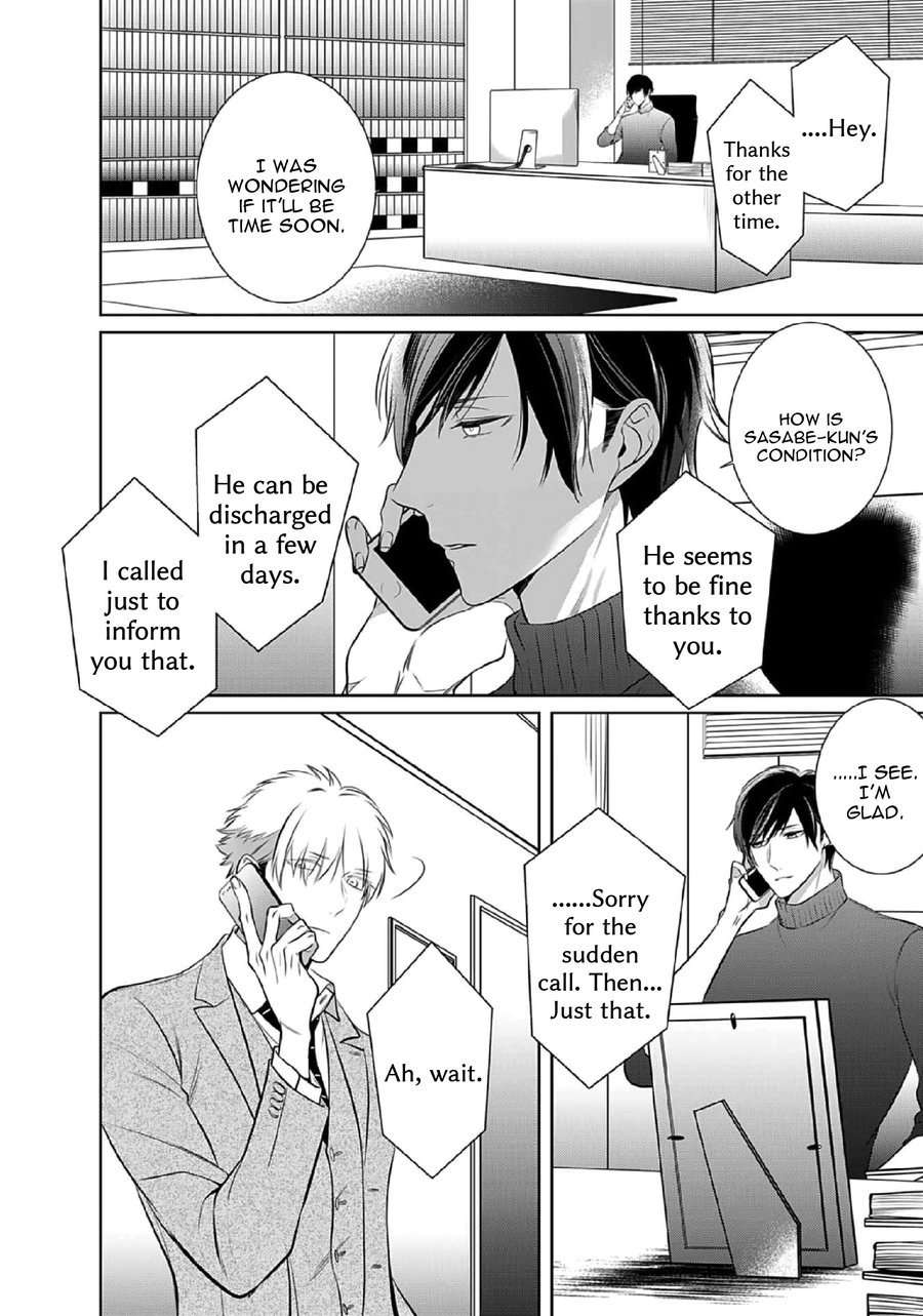 Kurui-Naku-No-Wa-Boku-No-Ban-Beta-By-Kusabi-Keri-Eng page 12