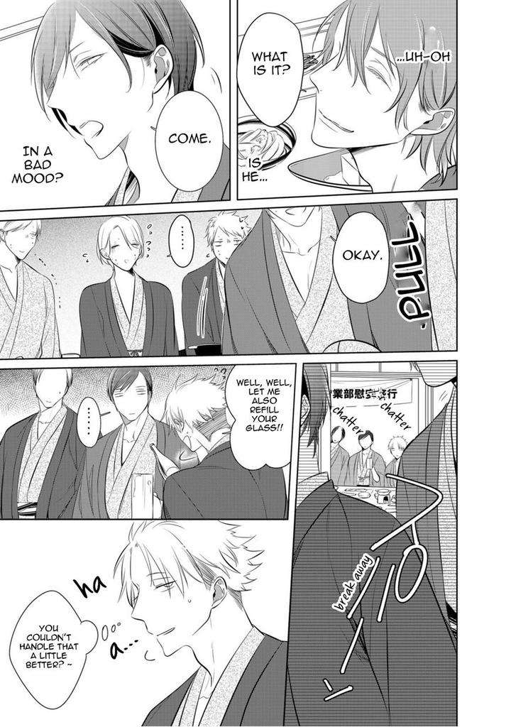 Kurui-Naku-No-Wa-Boku-No-Ban-Kusabi-Keri-Eng page 6