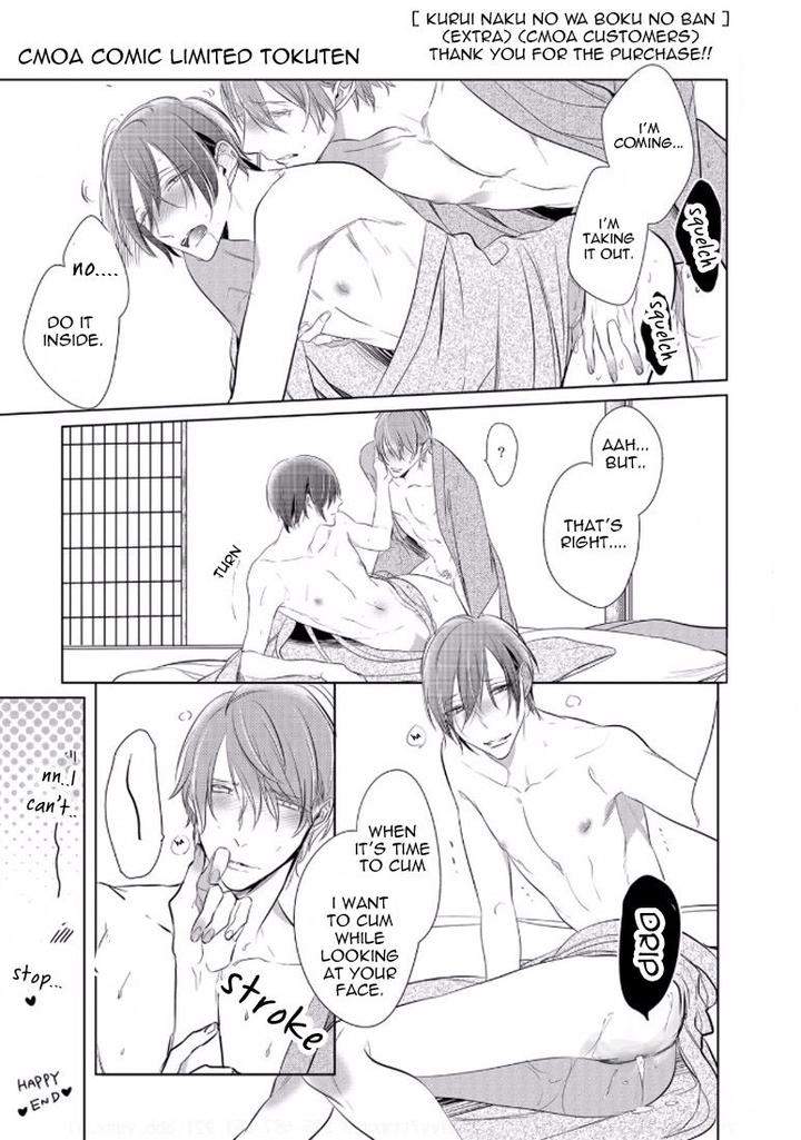 Kurui-Naku-No-Wa-Boku-No-Ban-Kusabi-Keri-Eng page 20