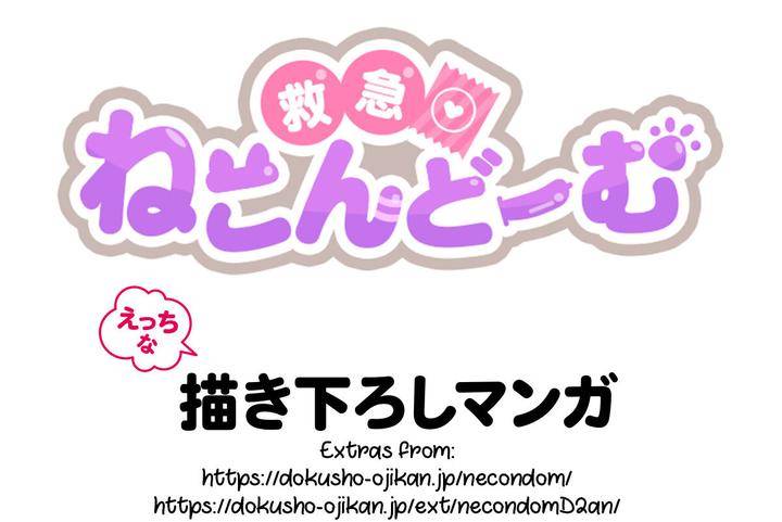 Kurui-Naku-No-Wa-Boku-No-Ban-Kusabi-Keri-Eng page 9