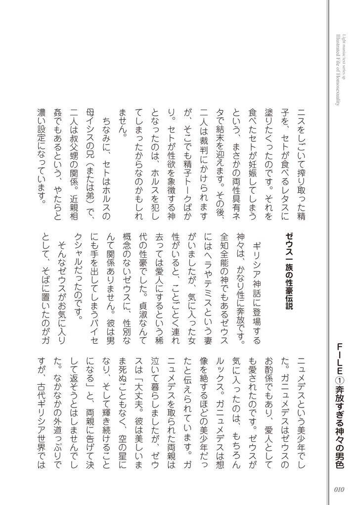 Kusa-No-Rekishi-O-Atsumete-Mairimashita-Oosame-Kudasai-Jp page 12