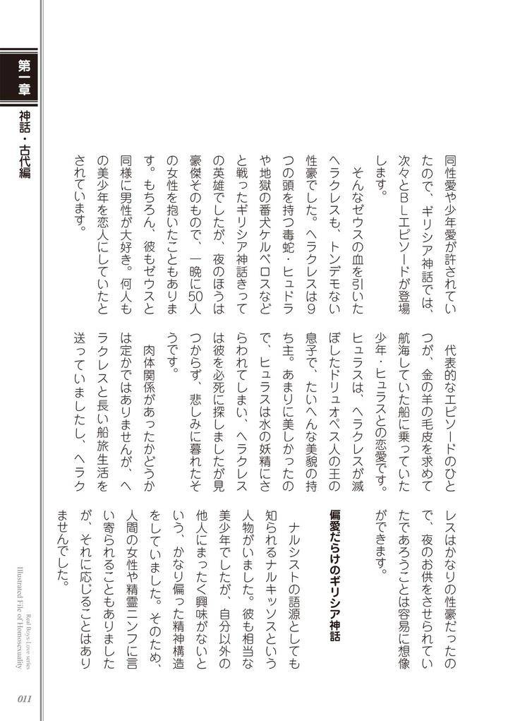 Kusa-No-Rekishi-O-Atsumete-Mairimashita-Oosame-Kudasai-Jp page 13