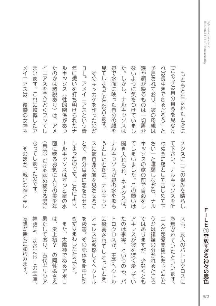 Kusa-No-Rekishi-O-Atsumete-Mairimashita-Oosame-Kudasai-Jp page 14