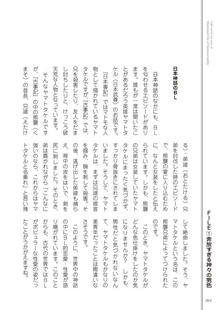 Kusa-No-Rekishi-O-Atsumete-Mairimashita-Oosame-Kudasai-Jp page 16