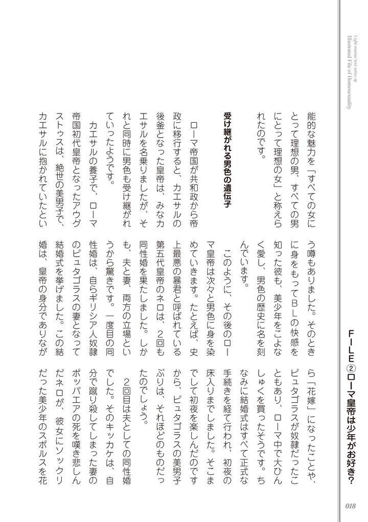 Kusa-No-Rekishi-O-Atsumete-Mairimashita-Oosame-Kudasai-Jp page 20