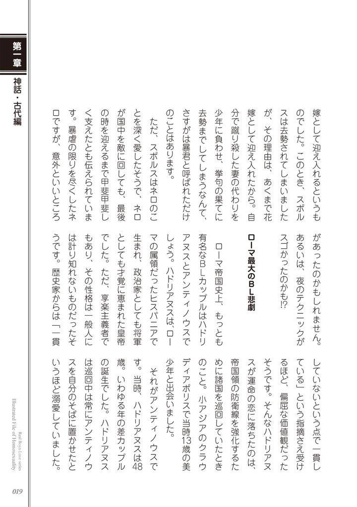 Kusa-No-Rekishi-O-Atsumete-Mairimashita-Oosame-Kudasai-Jp page 21