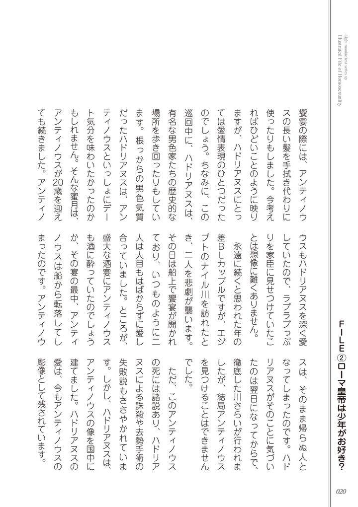 Kusa-No-Rekishi-O-Atsumete-Mairimashita-Oosame-Kudasai-Jp page 22