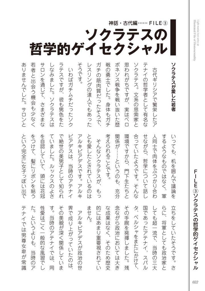 Kusa-No-Rekishi-O-Atsumete-Mairimashita-Oosame-Kudasai-Jp page 24