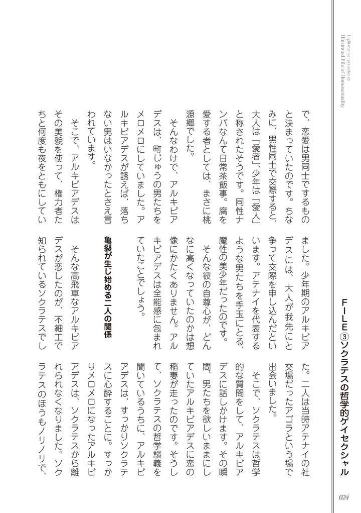 Kusa-No-Rekishi-O-Atsumete-Mairimashita-Oosame-Kudasai-Jp page 26