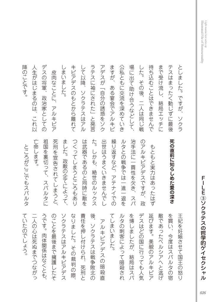 Kusa-No-Rekishi-O-Atsumete-Mairimashita-Oosame-Kudasai-Jp page 28