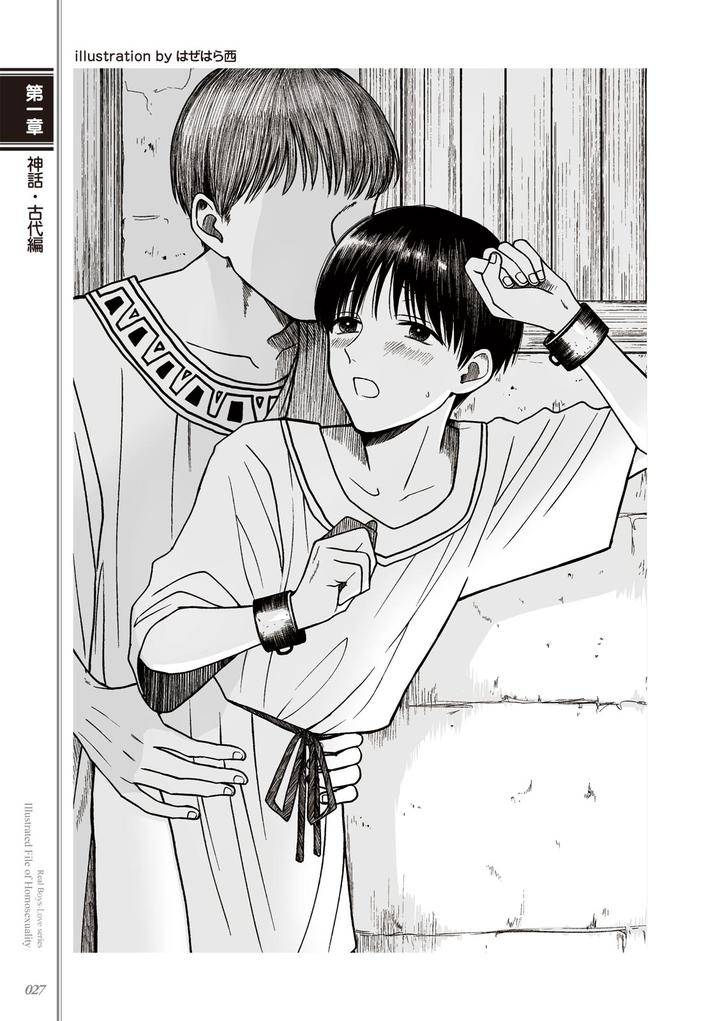 Kusa-No-Rekishi-O-Atsumete-Mairimashita-Oosame-Kudasai-Jp page 29