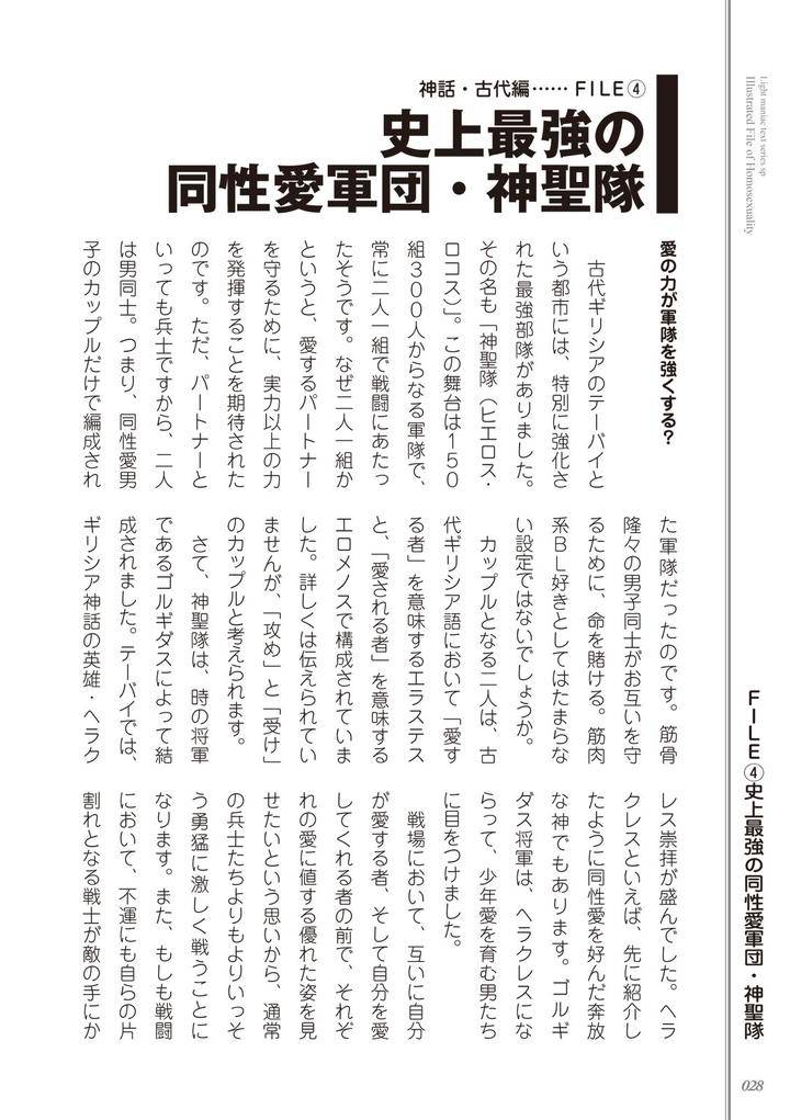 Kusa-No-Rekishi-O-Atsumete-Mairimashita-Oosame-Kudasai-Jp page 30