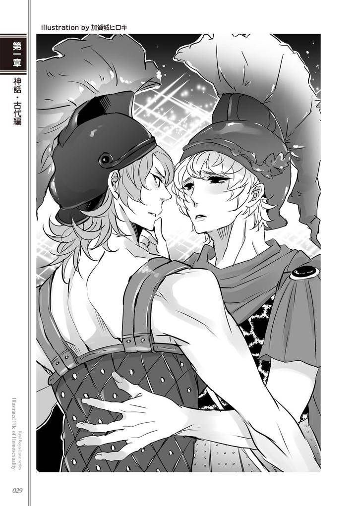 Kusa-No-Rekishi-O-Atsumete-Mairimashita-Oosame-Kudasai-Jp page 31