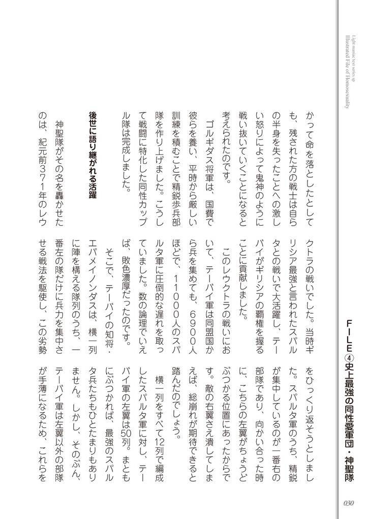Kusa-No-Rekishi-O-Atsumete-Mairimashita-Oosame-Kudasai-Jp page 32