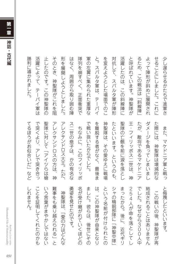 Kusa-No-Rekishi-O-Atsumete-Mairimashita-Oosame-Kudasai-Jp page 33