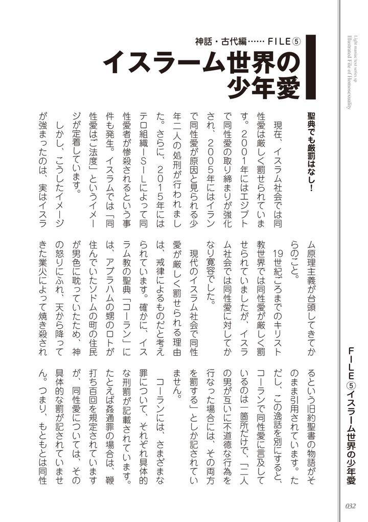 Kusa-No-Rekishi-O-Atsumete-Mairimashita-Oosame-Kudasai-Jp page 34