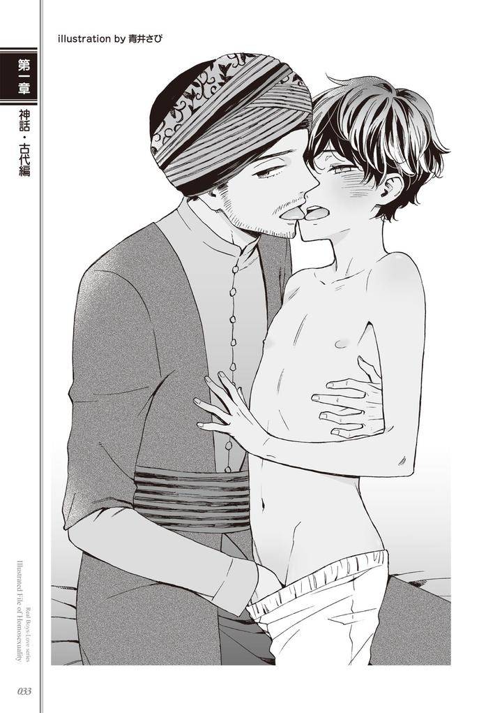 Kusa-No-Rekishi-O-Atsumete-Mairimashita-Oosame-Kudasai-Jp page 35
