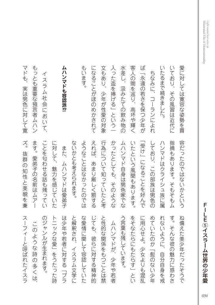 Kusa-No-Rekishi-O-Atsumete-Mairimashita-Oosame-Kudasai-Jp page 36