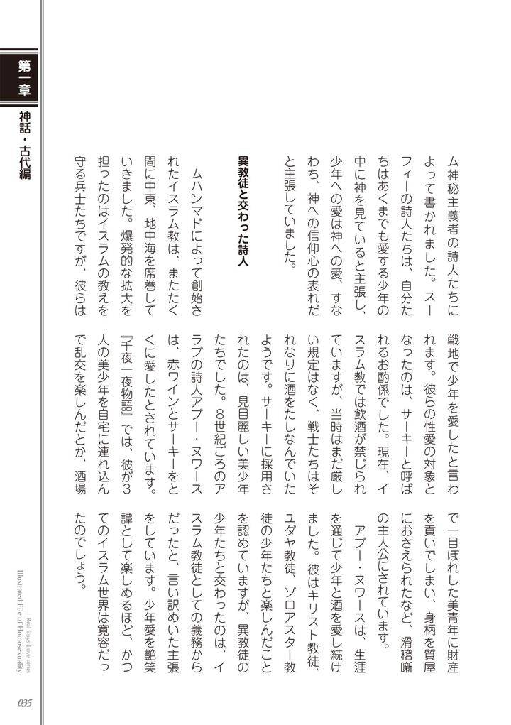 Kusa-No-Rekishi-O-Atsumete-Mairimashita-Oosame-Kudasai-Jp page 37
