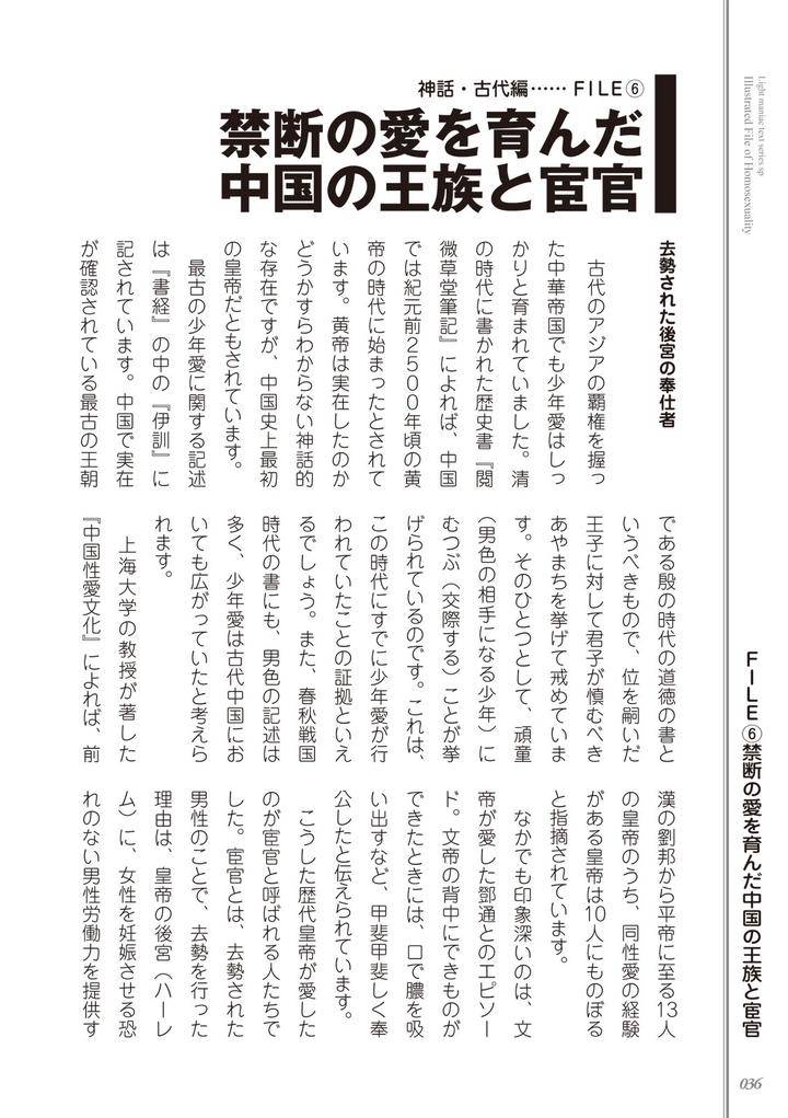 Kusa-No-Rekishi-O-Atsumete-Mairimashita-Oosame-Kudasai-Jp page 38