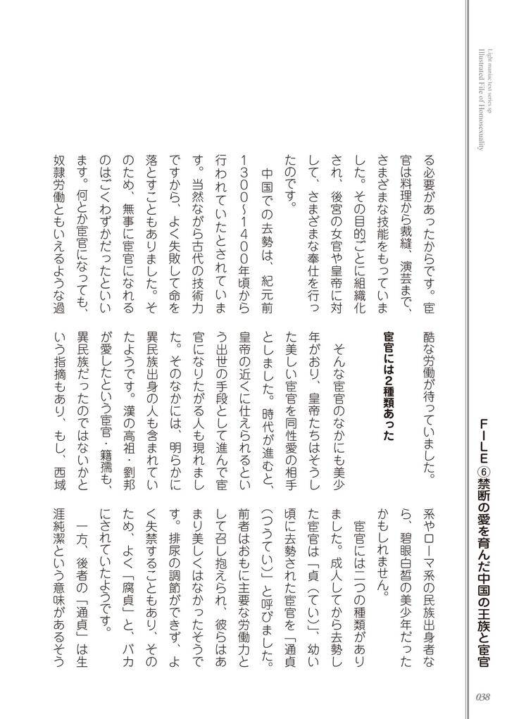 Kusa-No-Rekishi-O-Atsumete-Mairimashita-Oosame-Kudasai-Jp page 40