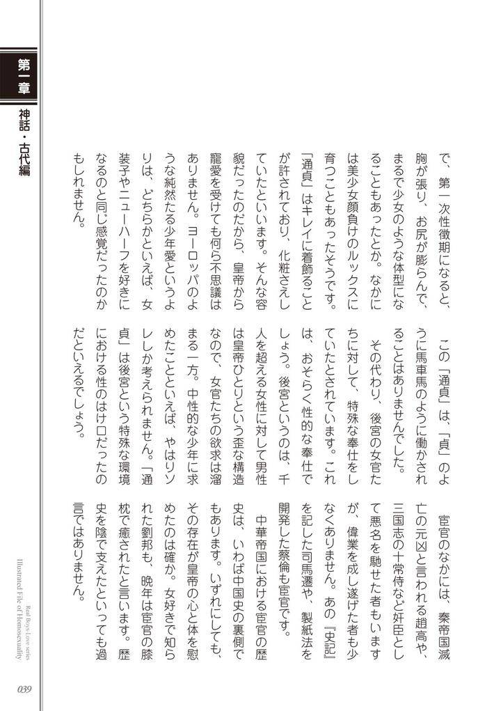 Kusa-No-Rekishi-O-Atsumete-Mairimashita-Oosame-Kudasai-Jp page 41