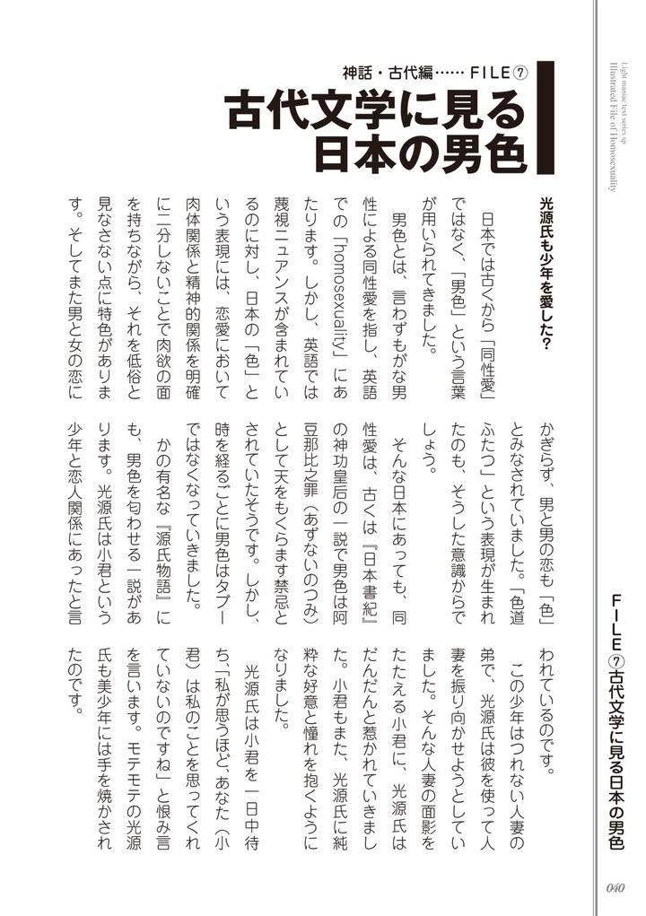 Kusa-No-Rekishi-O-Atsumete-Mairimashita-Oosame-Kudasai-Jp page 42