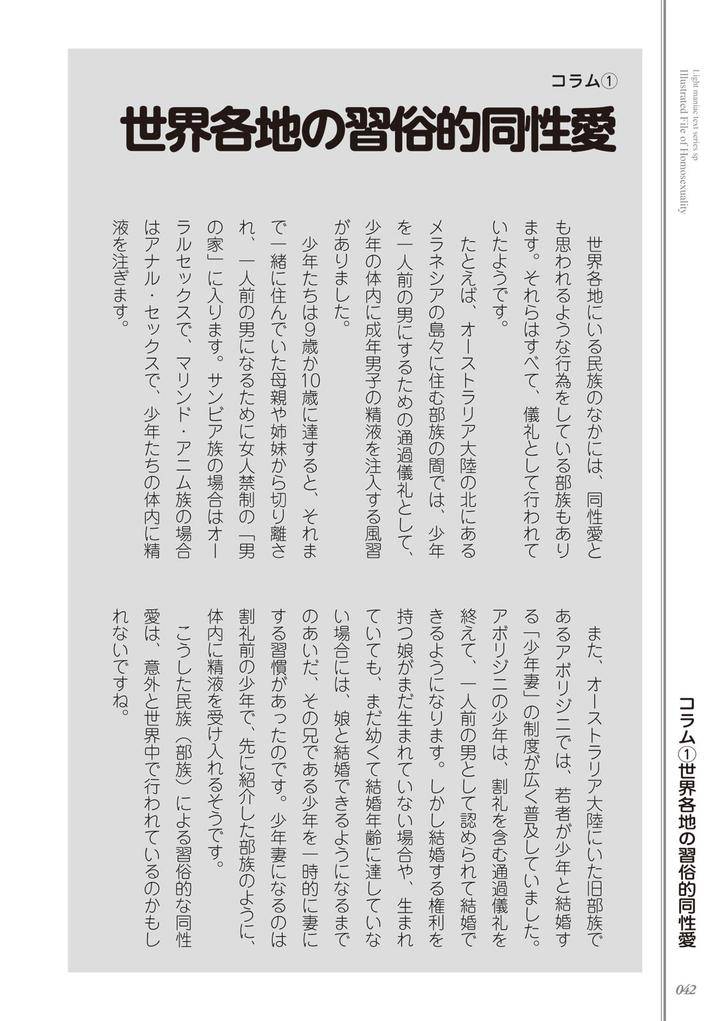 Kusa-No-Rekishi-O-Atsumete-Mairimashita-Oosame-Kudasai-Jp page 44