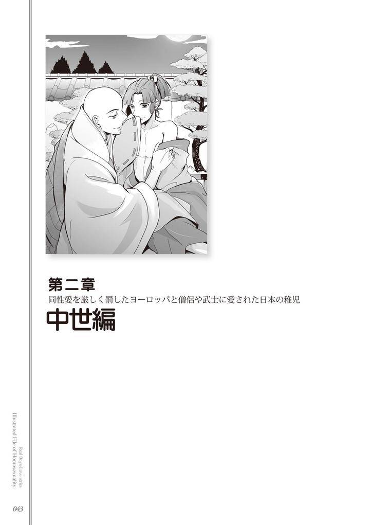 Kusa-No-Rekishi-O-Atsumete-Mairimashita-Oosame-Kudasai-Jp page 45