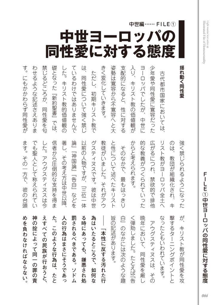 Kusa-No-Rekishi-O-Atsumete-Mairimashita-Oosame-Kudasai-Jp page 46
