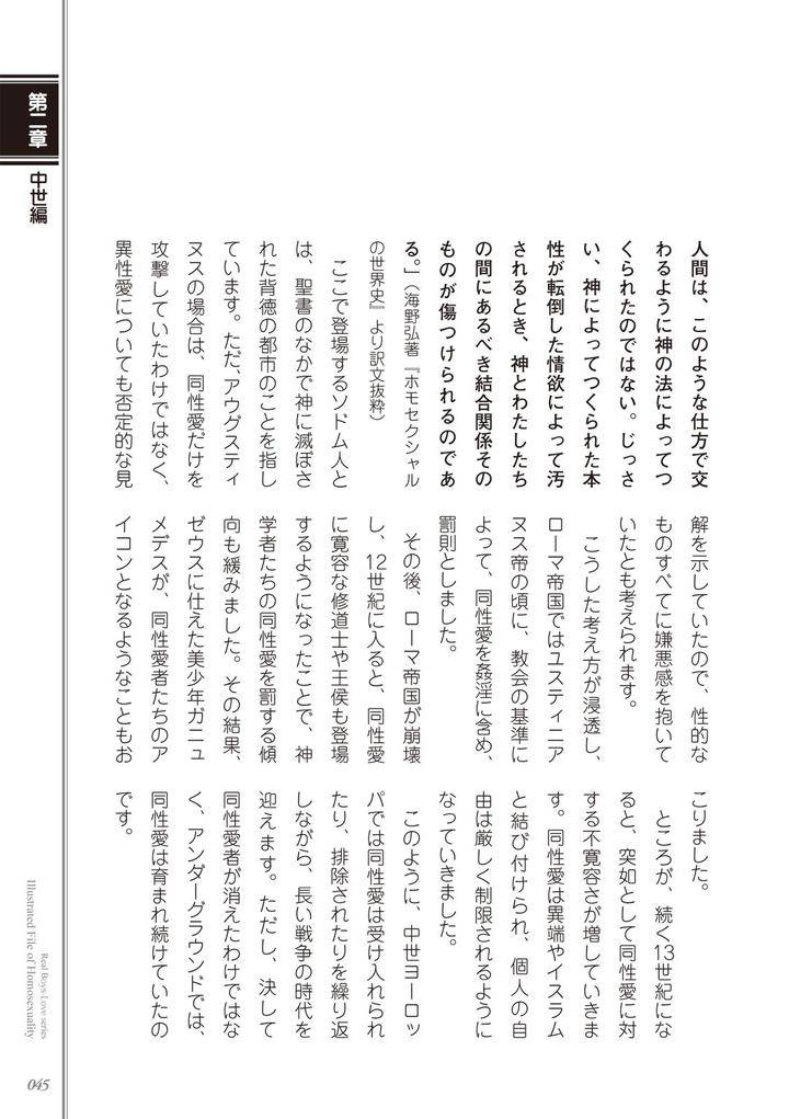 Kusa-No-Rekishi-O-Atsumete-Mairimashita-Oosame-Kudasai-Jp page 47