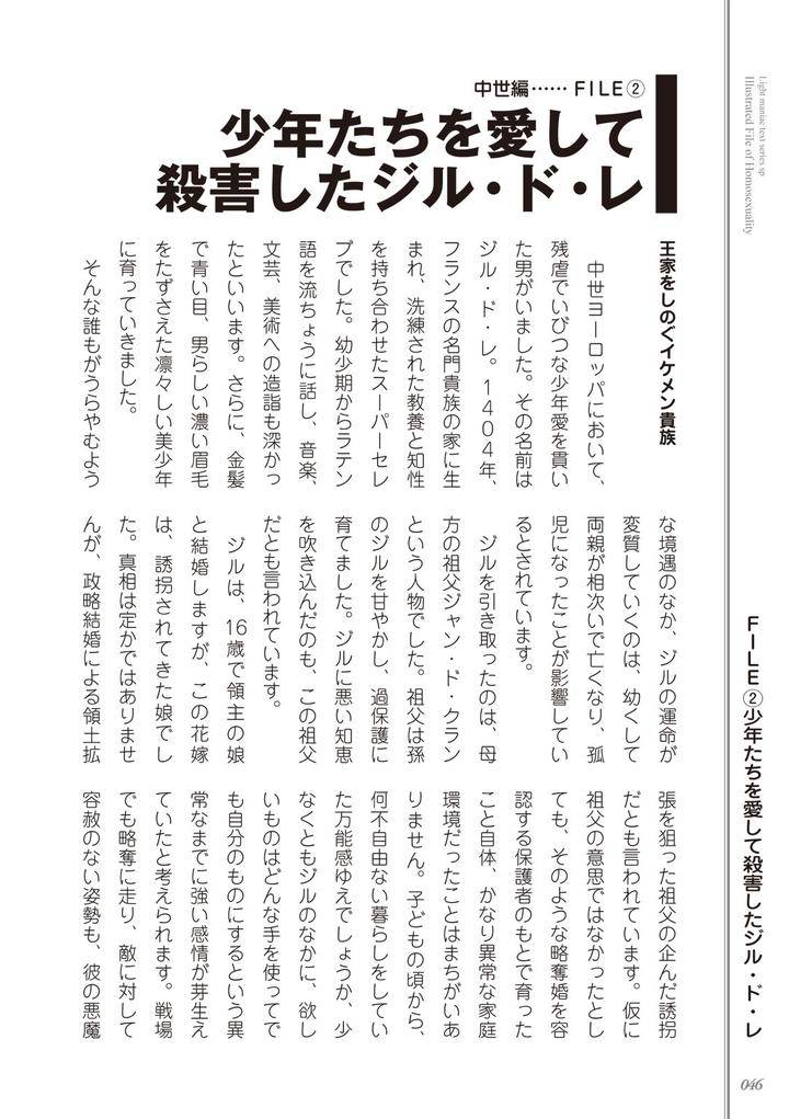 Kusa-No-Rekishi-O-Atsumete-Mairimashita-Oosame-Kudasai-Jp page 48