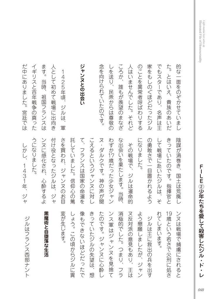 Kusa-No-Rekishi-O-Atsumete-Mairimashita-Oosame-Kudasai-Jp page 50