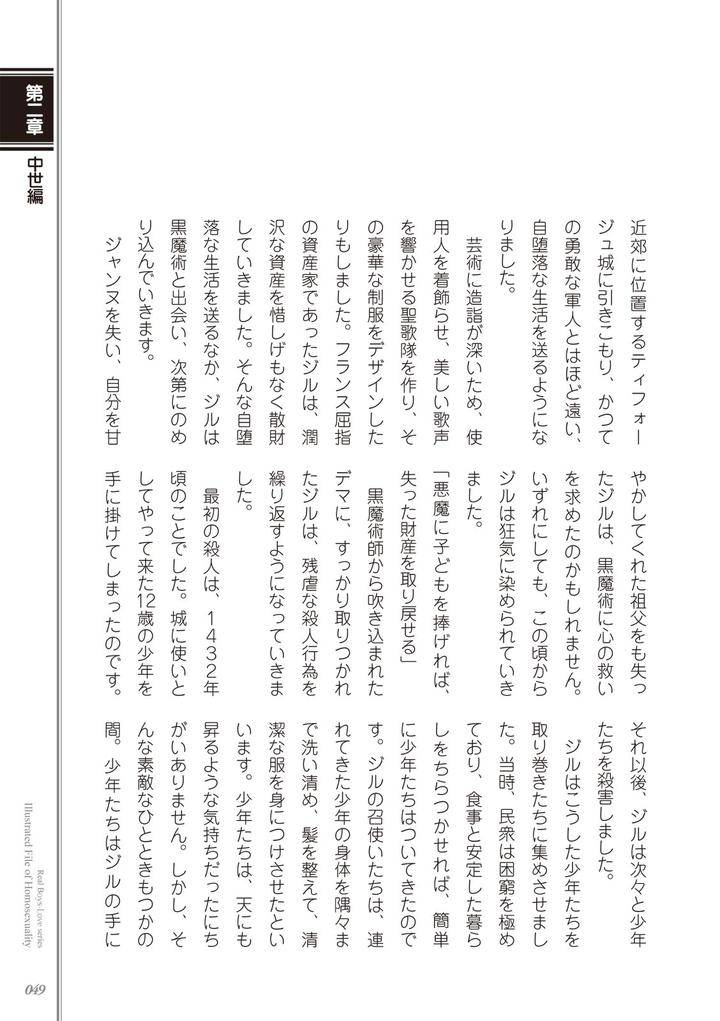 Kusa-No-Rekishi-O-Atsumete-Mairimashita-Oosame-Kudasai-Jp page 51