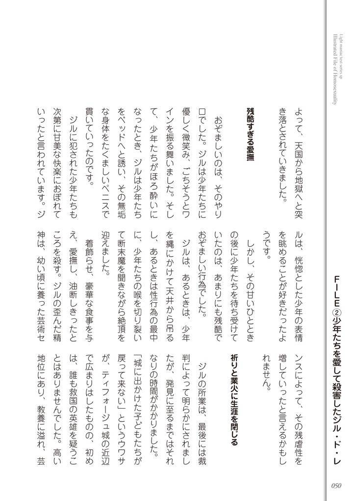 Kusa-No-Rekishi-O-Atsumete-Mairimashita-Oosame-Kudasai-Jp page 52
