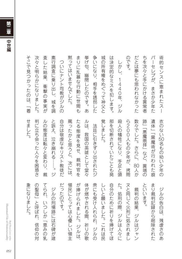 Kusa-No-Rekishi-O-Atsumete-Mairimashita-Oosame-Kudasai-Jp page 53