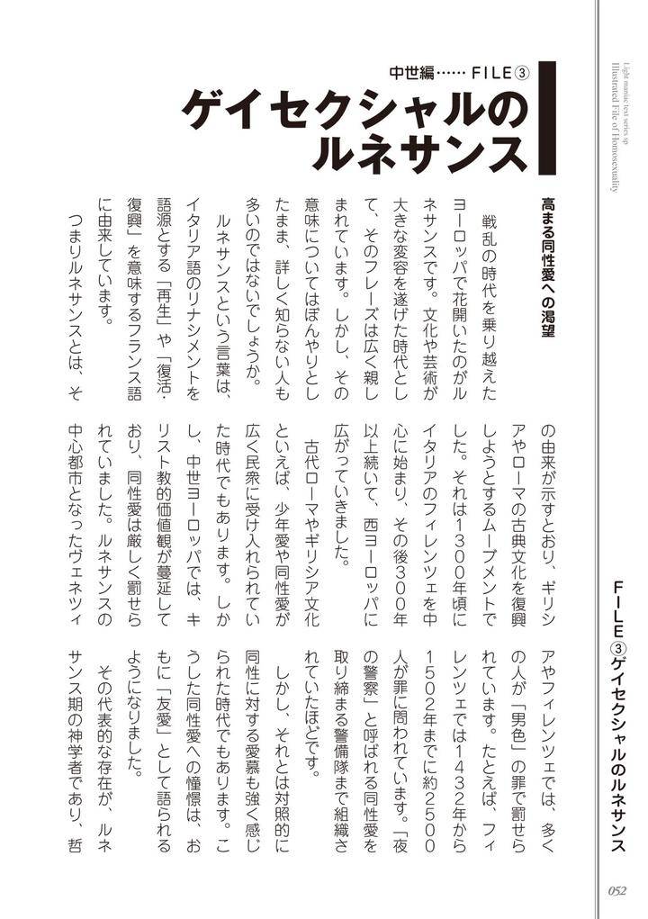 Kusa-No-Rekishi-O-Atsumete-Mairimashita-Oosame-Kudasai-Jp page 54