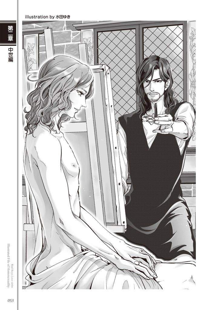 Kusa-No-Rekishi-O-Atsumete-Mairimashita-Oosame-Kudasai-Jp page 55