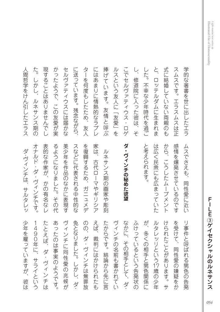 Kusa-No-Rekishi-O-Atsumete-Mairimashita-Oosame-Kudasai-Jp page 56