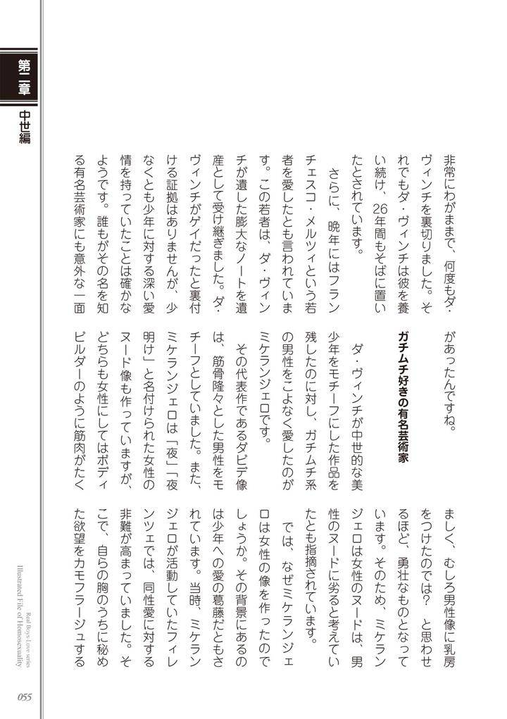 Kusa-No-Rekishi-O-Atsumete-Mairimashita-Oosame-Kudasai-Jp page 57